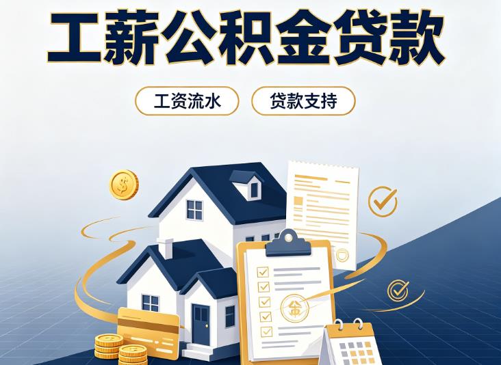 东莞长安债务重组|东莞长安过桥资金|东莞长安公积金贷款