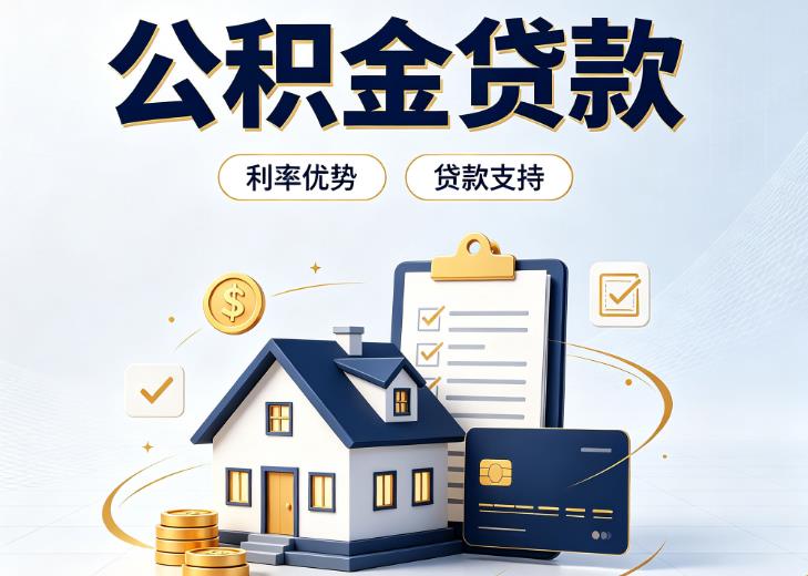 东莞长安债务重组|东莞长安垫资贷款|东莞长安事业单位债务重组