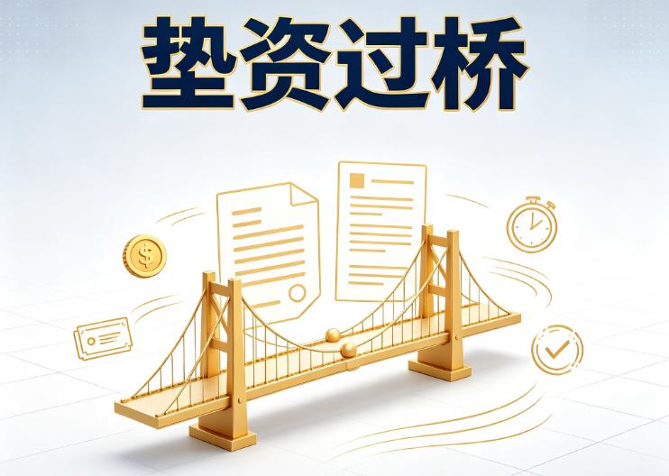 东莞长安债务重组|东莞长安过桥资金|东莞长安公务员/事业单位/国企员工债务重组专属方案